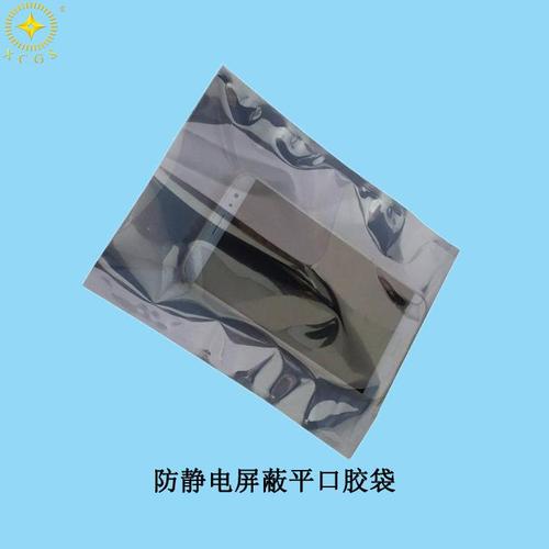 苏州出口供应电子元器件真空防静电真空袋