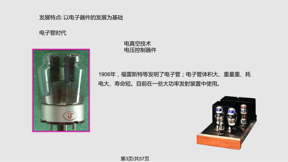 数字电子技术逻辑代数PPT课件